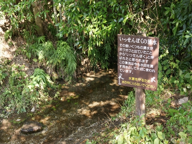 いっせんぼくの看板