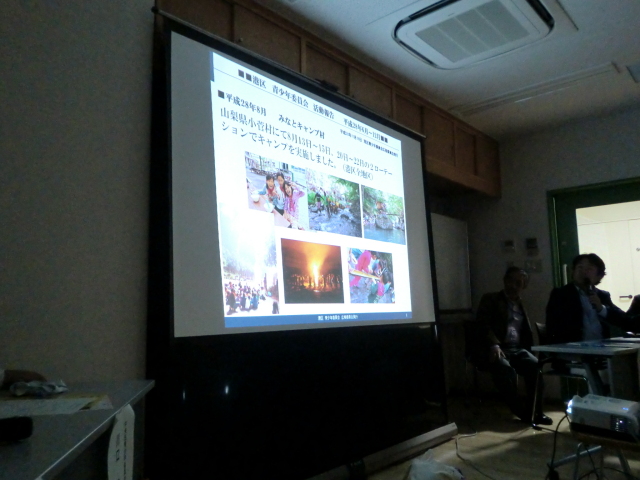 プロジェクターを使った活動報告(港区)
