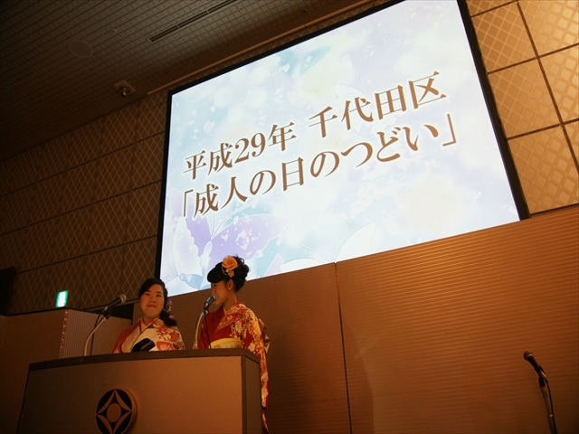 企画運営委員が司会進行も担当