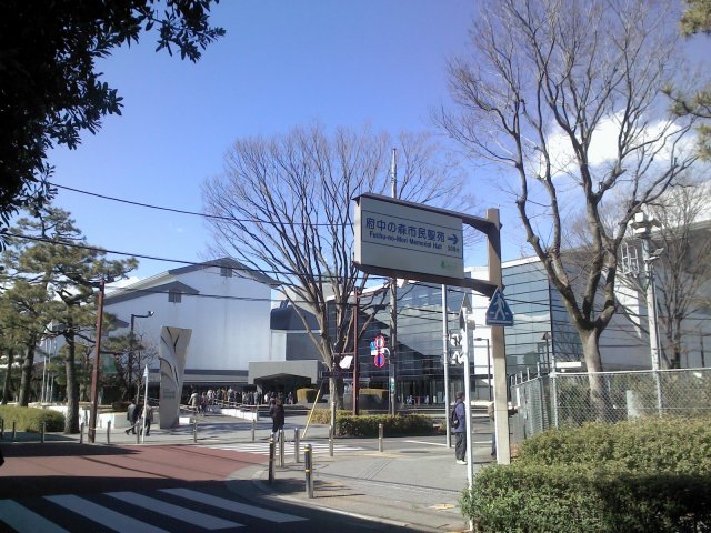 京王線「東府中駅」より徒歩8分