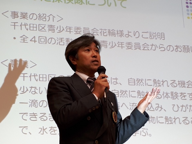 千代田区青少年委員会会長　瀬谷氏