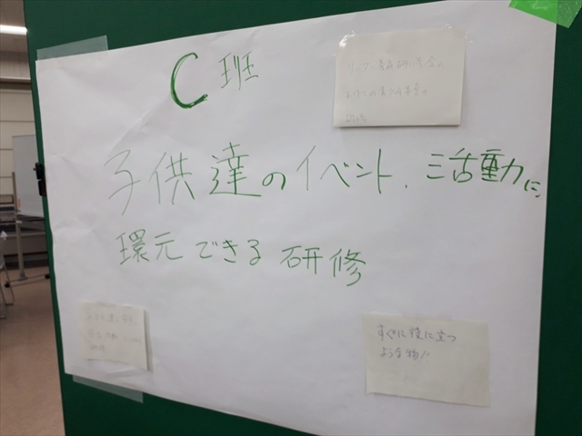 Ｃ班