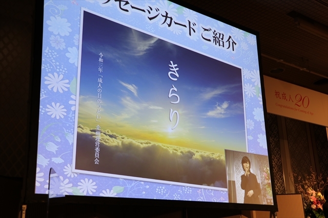今年のテーマは「きらり」